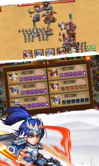 举世三国果盘版