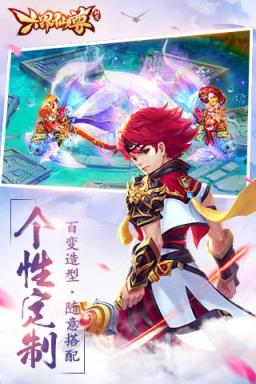 六界仙尊破解版