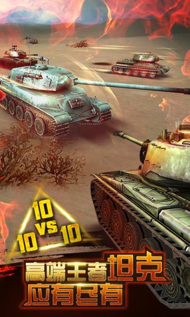 雷霆坦克BT版