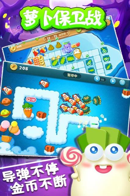 萝卜保卫战3破解版