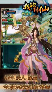 修仙梦小米版