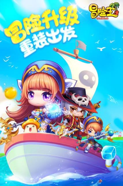 冒险王3OL破解版