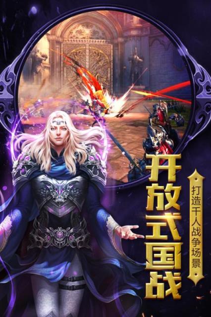 永恒大陆手游百度版