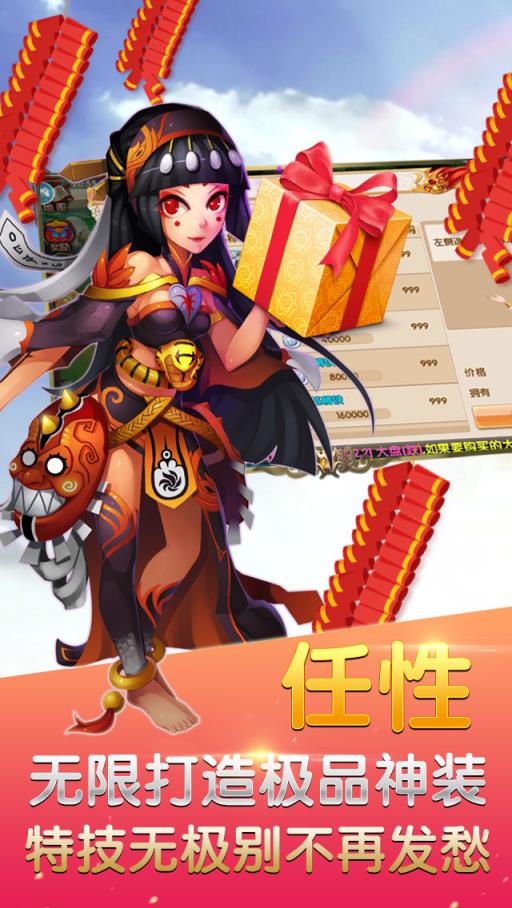 梦幻回合爽玩版