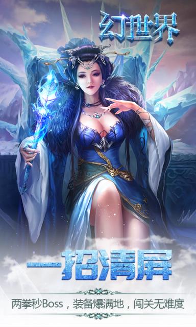 幻世界破解版
