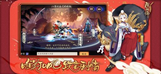 阴阳师2021最新版