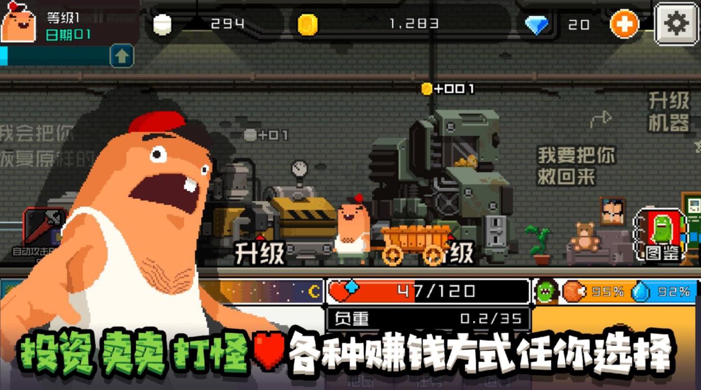 怪物老婆养成记破解版
