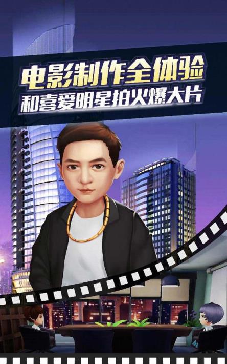 明星练习生手游破解版