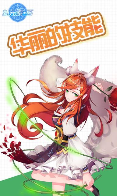 新元素零破解版