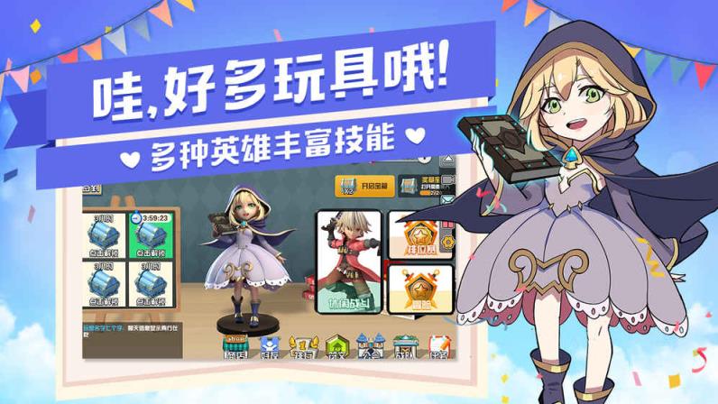 玩具英雄九游版
