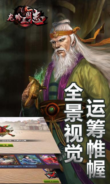 龙吟三国志BT版