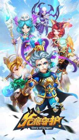 龙痕守护内购破解版