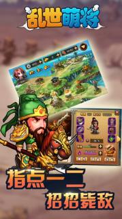 乱世萌将九游版