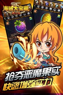 海贼大宝藏破解版
