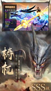 山海异世录手游破解版