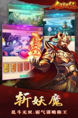 仙宫战纪破解版