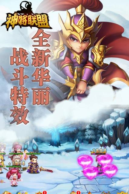 神将联盟九游版
