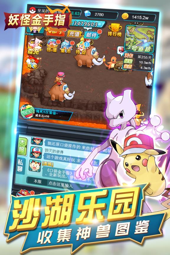 妖怪金手指手游果盘版