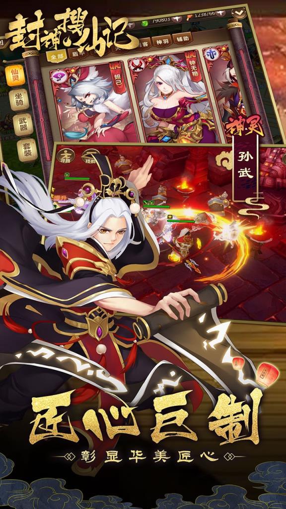 魔法仙灵果盘版