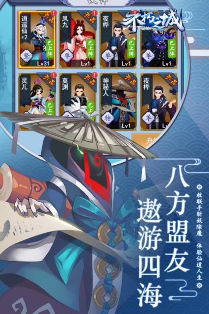 不朽之城破解版