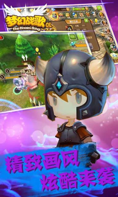梦幻战歌OL破解版