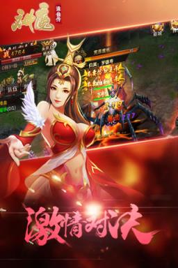 神魔诛仙传破解版