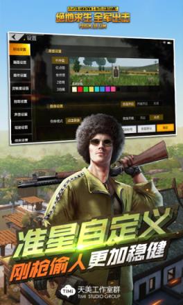 绝地求生全军出击闪击丛林版