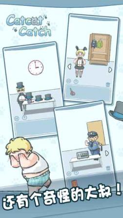天天躲猫猫破解版