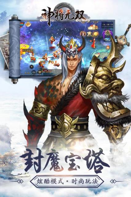 神将无双手游九游版