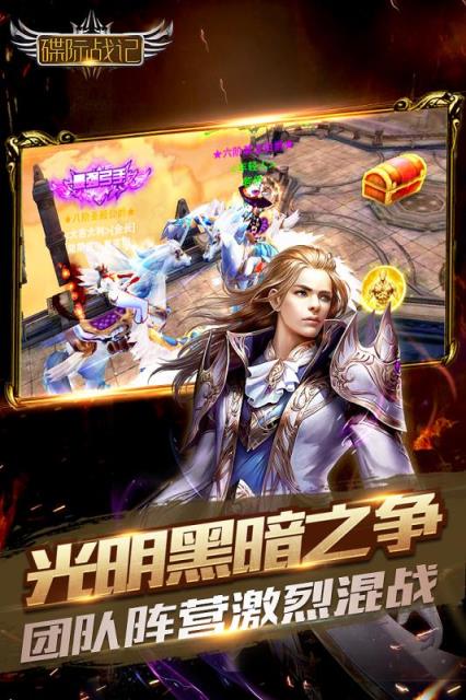 碟际战记九游版