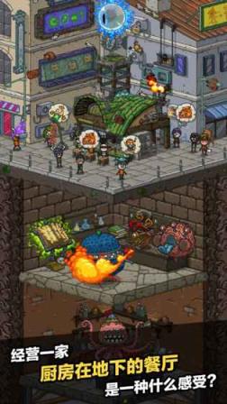 黑暗料理王中文破解版