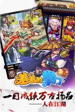 羞羞的掌门BT版