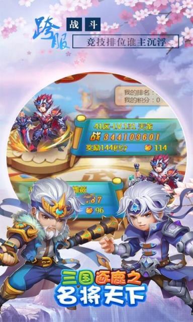 三国逐鹿之名将天下bt版
