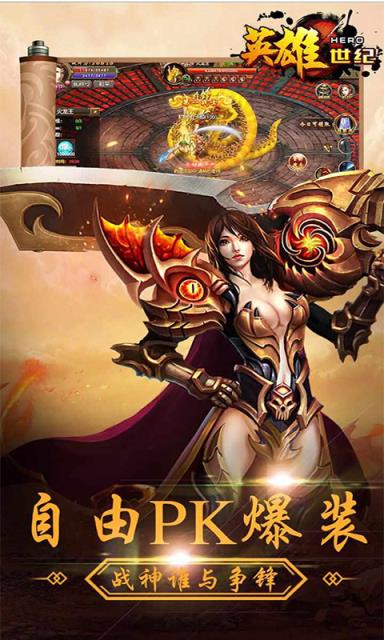 英雄世纪九游版