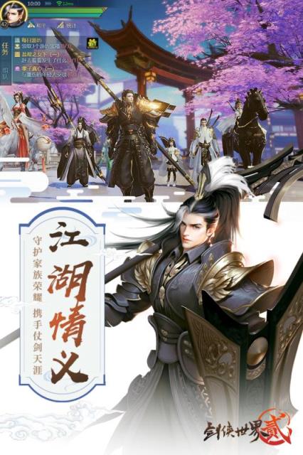 剑侠世界2西山居版