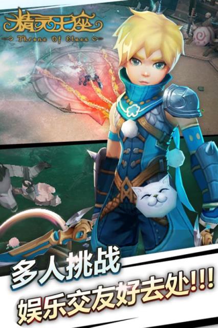 精灵王座破解版