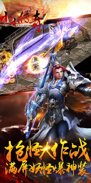 小小传奇2破解版