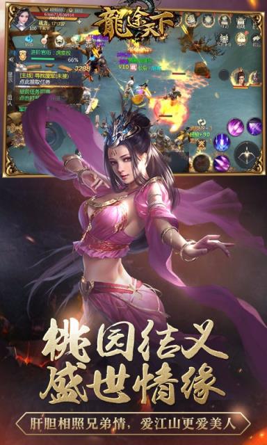 龙途天下手游百度版