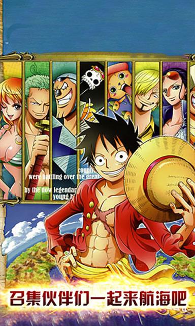 航海王者之路破解版