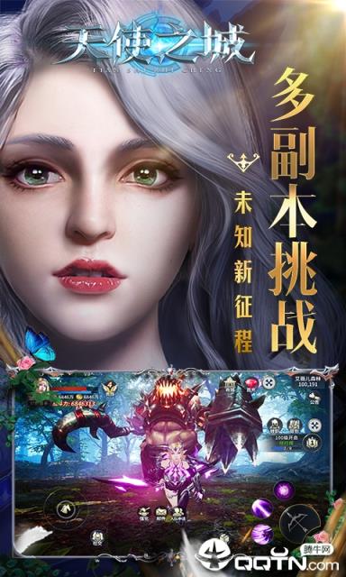 天使之城手游bt版
