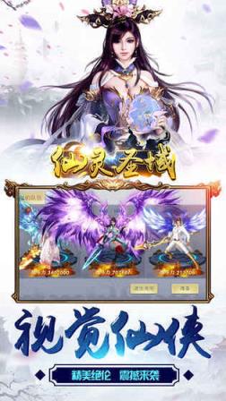 仙灵圣域私服版