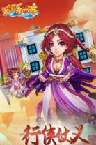 萌消乐西游破解版