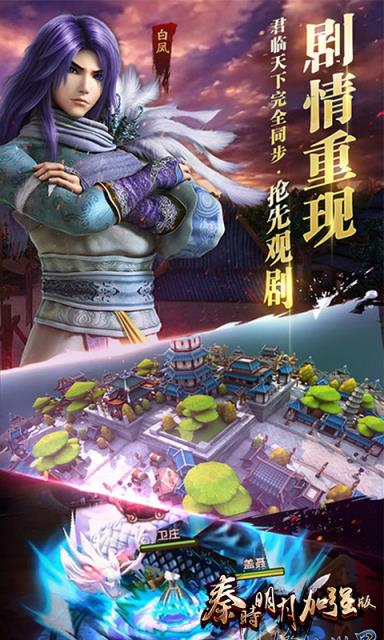 秦时明月加强版破解版