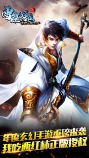 雪鹰领主薪火测试版