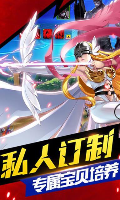 数码宝贝MAX破解版