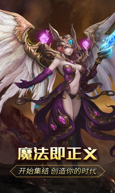 圣天使神迹BT版