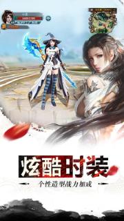 御剑逍遥破解版