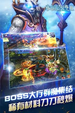 永恒奇迹2公益服