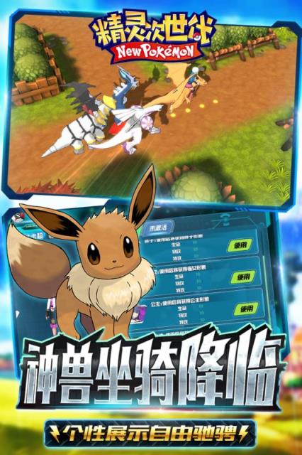 精灵次世代九游版