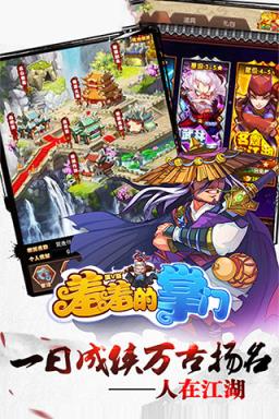 羞羞的掌门gm版